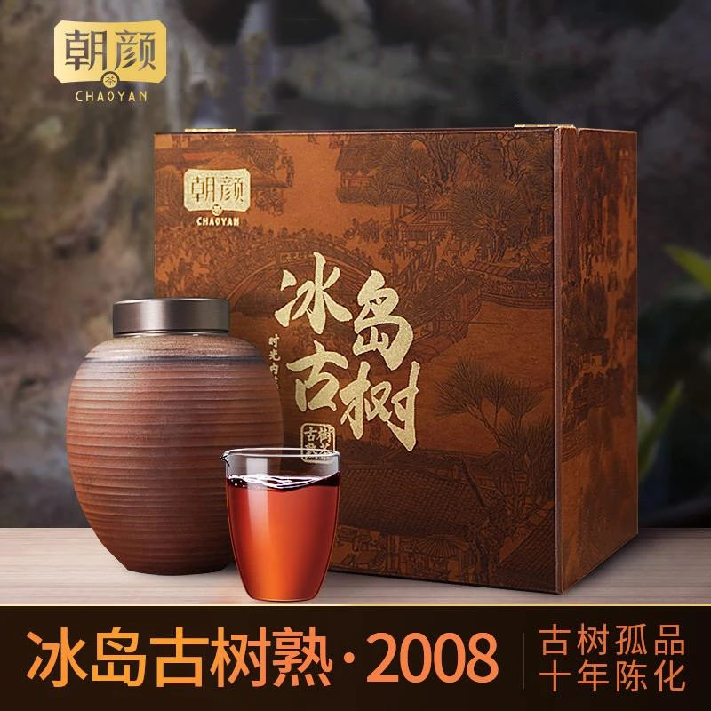 2008年原料 冰岛古树250g 普洱熟茶散茶云南古树茶叶礼盒装