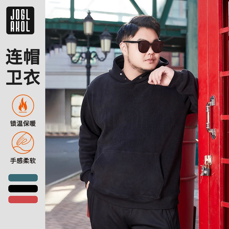 【双面绒烧花连帽卫衣】乔拉格大码男装秋冬男士保暖加厚胖哥上衣
