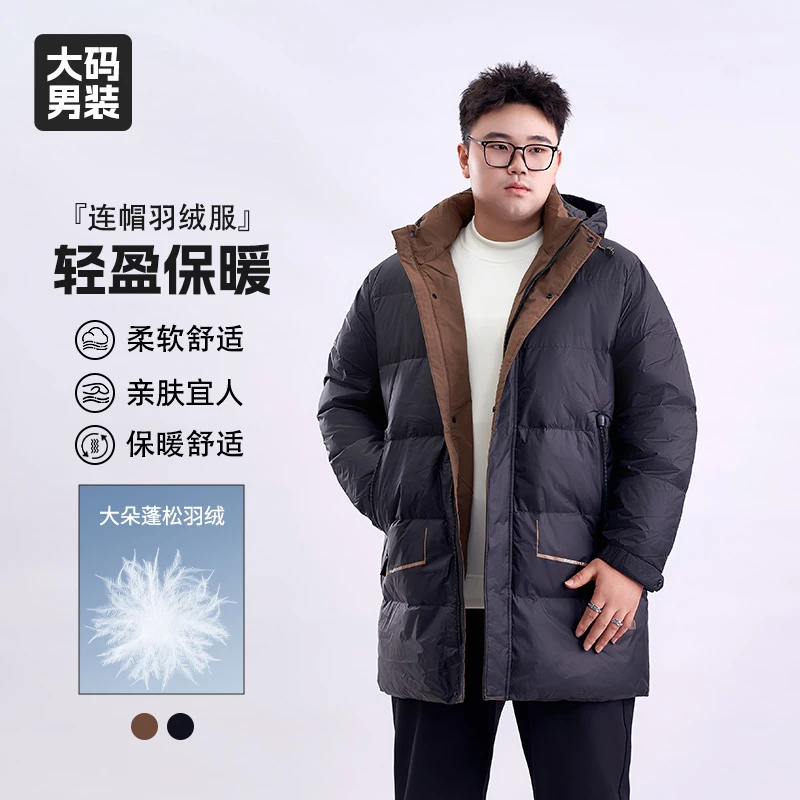 【中长款连帽羽绒服】乔拉格大码男装冬季保暖连帽加肥加大羽绒服