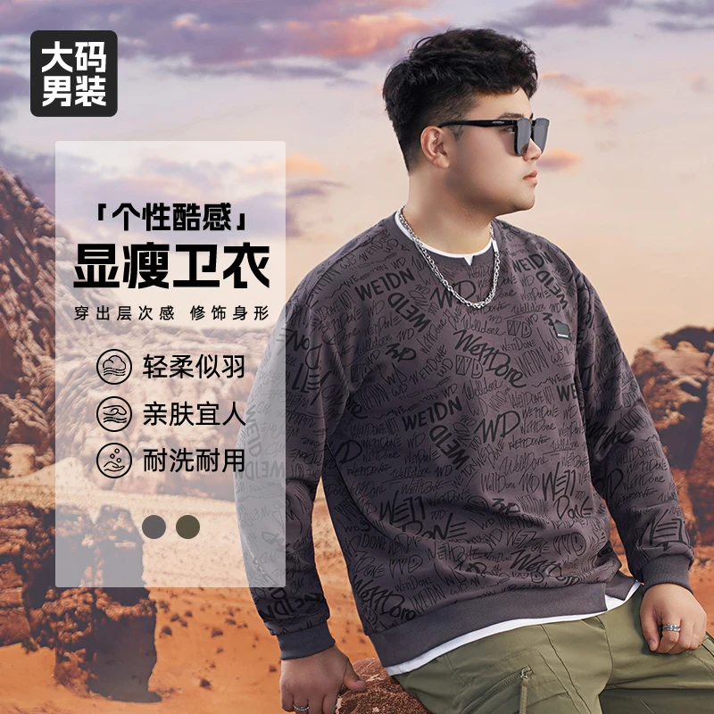 【2024秋季新品假两件圆领卫衣】乔拉格大码男装圆领上衣遮肉亲肤