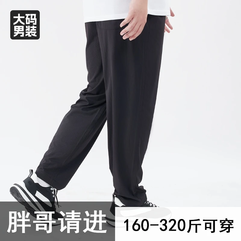 【高弹显瘦冰丝裤】乔拉格薄款男装宽松夏季户外轻薄速干长裤休闲裤