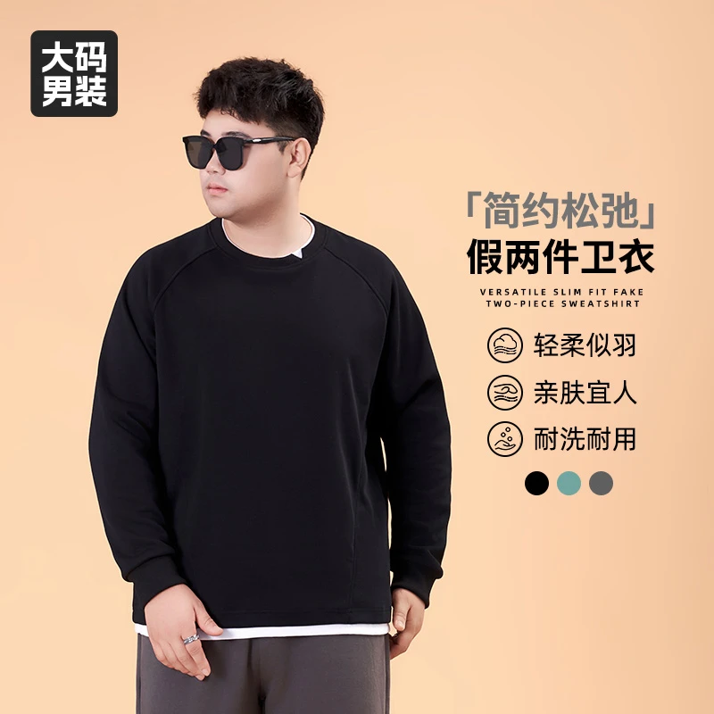 【假两件插肩卫衣】乔拉格大码男装简约宽松亲肤圆领加大男士上衣