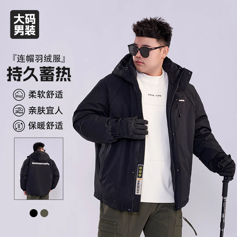 【保暖连帽羽绒服】乔拉格大码男装冬季保暖百搭防寒拼接加厚外套陀