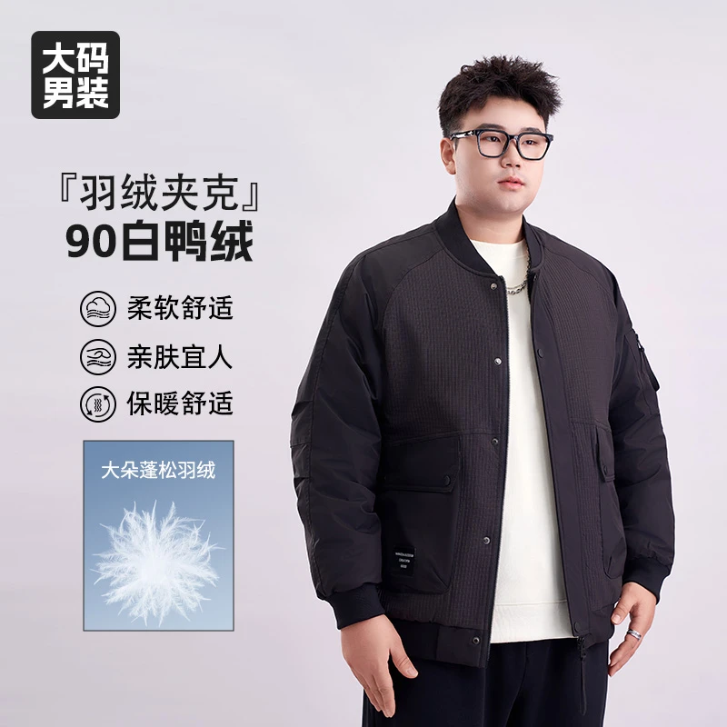 【90鸭绒  羽绒夹克】乔拉格大码冬季新款保暖男士冬季加厚锁温外套
