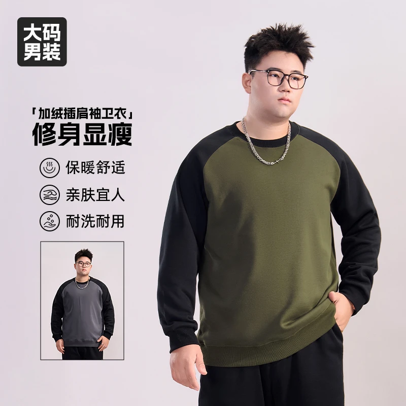 【加绒插肩袖卫衣】乔拉格大码男装冬季新款保暖圆领加大宽松上衣