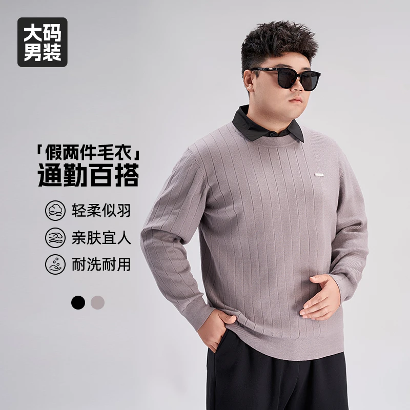 【假两件衬衣领毛衣】乔拉格大码男装加大加宽秋季新款宽松显瘦上衣