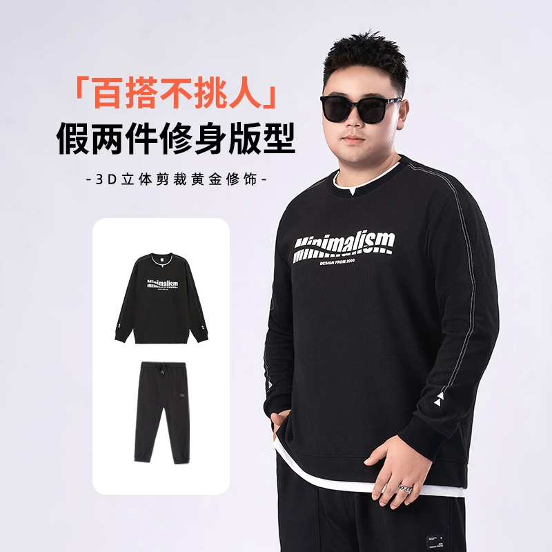 【印花假两件卫衣套装】乔拉格大码男装秋季透气柔软耐磨珊瑚格套装