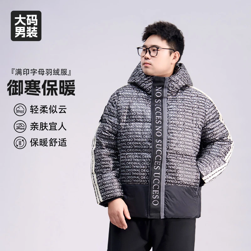 【90绒字母羽绒服】乔拉格大码男装冬季男士运动休闲连帽字母羽绒服