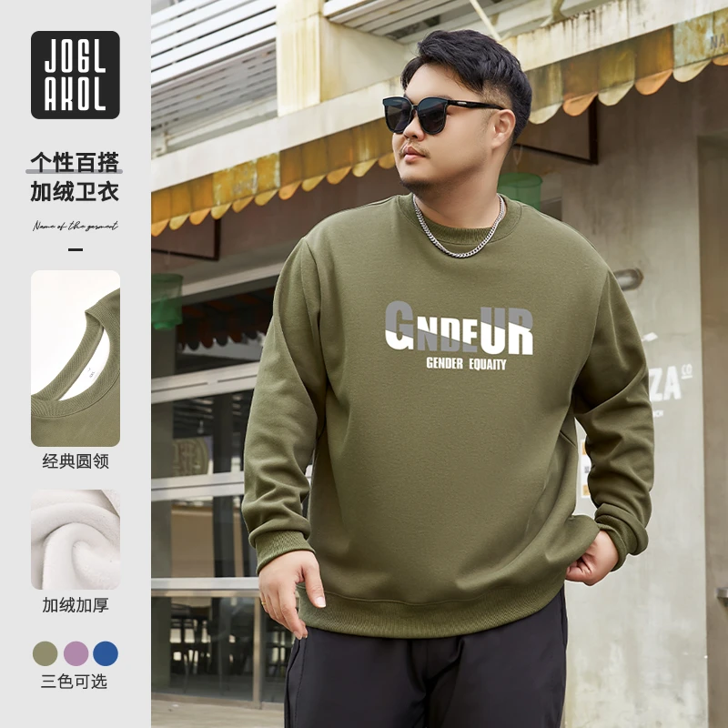 【GNDEUR印花加绒卫衣】乔拉格大码男装冬季套头保暖圆领加绒卫衣