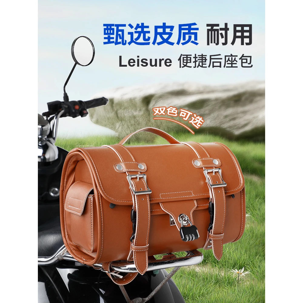 电动摩托车后尾包挂包后座双色电瓶车踏板复古通用货架包便携防水