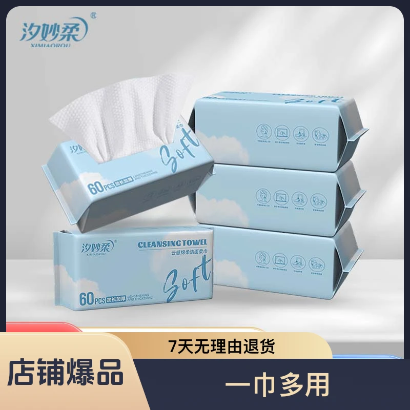 汐妙柔洗脸巾5包300抽装加厚洗脸棉柔巾洁面洗脸巾擦脸巾干湿两用