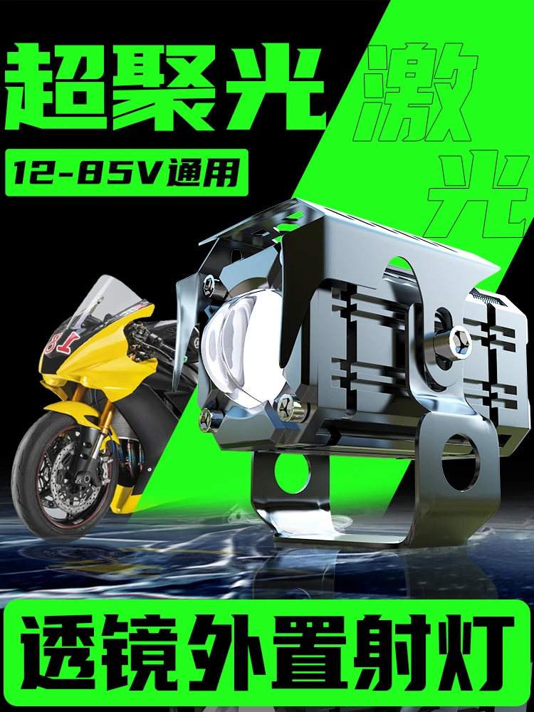 电动车灯摩托车射灯超亮led外置透镜12v-85v铺路大灯改装强光灯泡