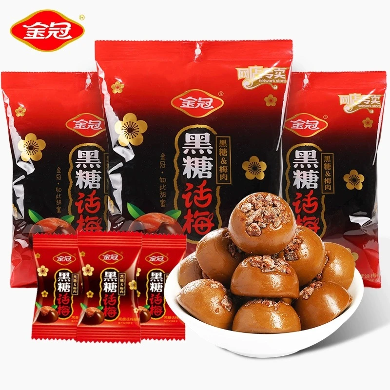 金冠黑糖话梅硬糖喜糖批发结婚订婚