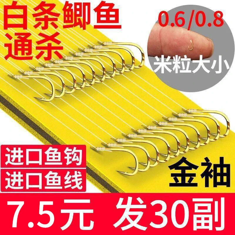 进口金袖鱼钩绑好成品子线双钩有刺无刺垂钓钩套装鲫鱼白条通杀