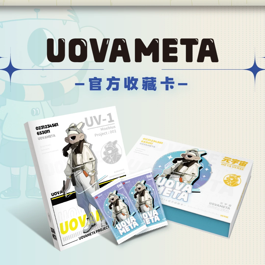 【七七】卡盟 UOVAMETA 官方收藏卡