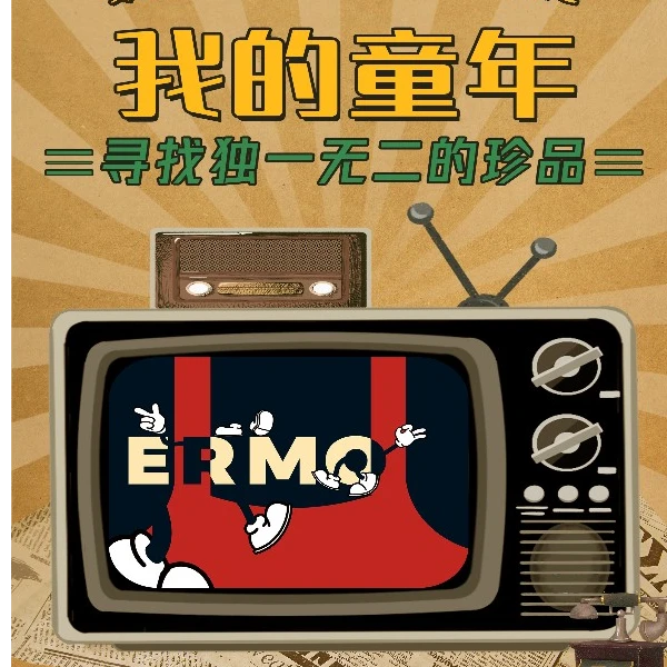 【莉莉】尔墨文化 我的童年系列盲盒