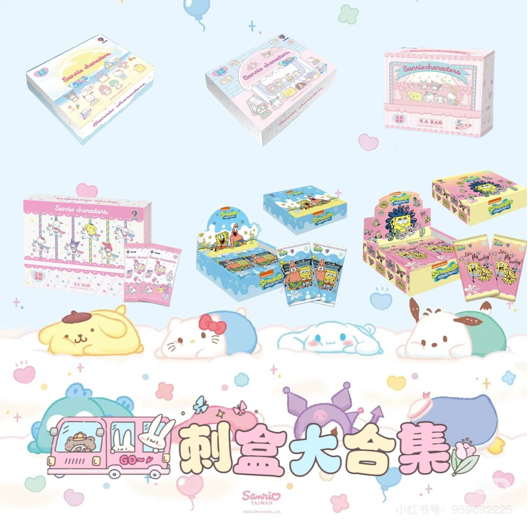 卡宝文创【刺盒大合集】三丽鸥二弹、海绵宝宝/收藏卡牌/正版授权