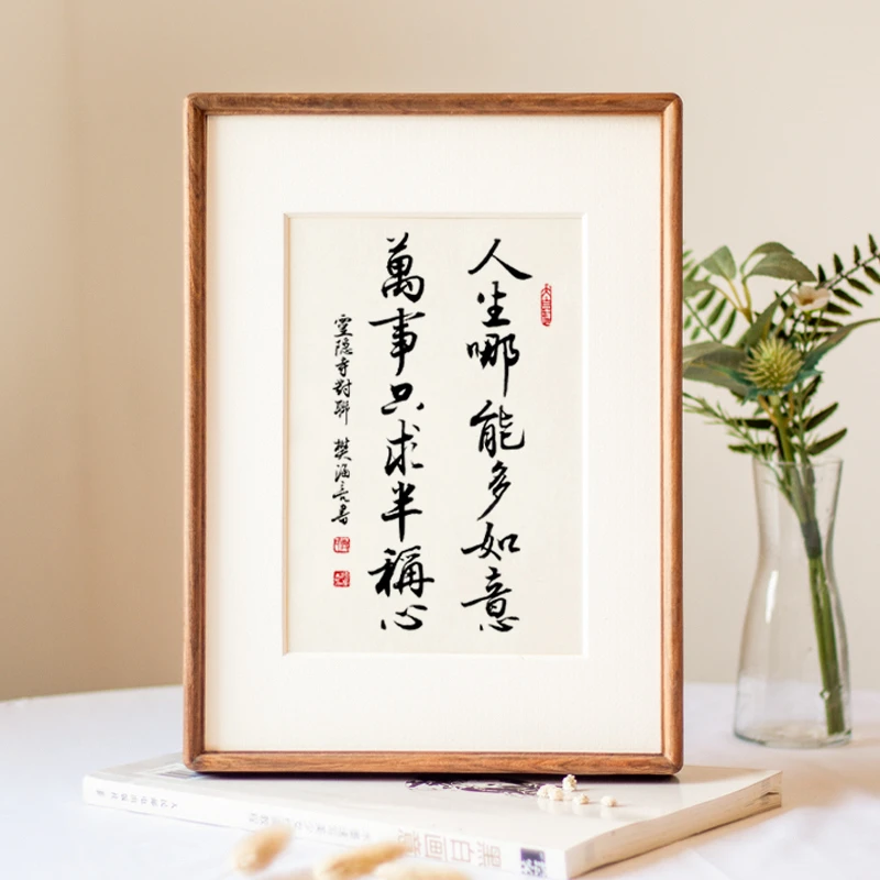 人生哪能多如意宽心励志中式书法字画摆台座右铭桌面摆件摆台书房