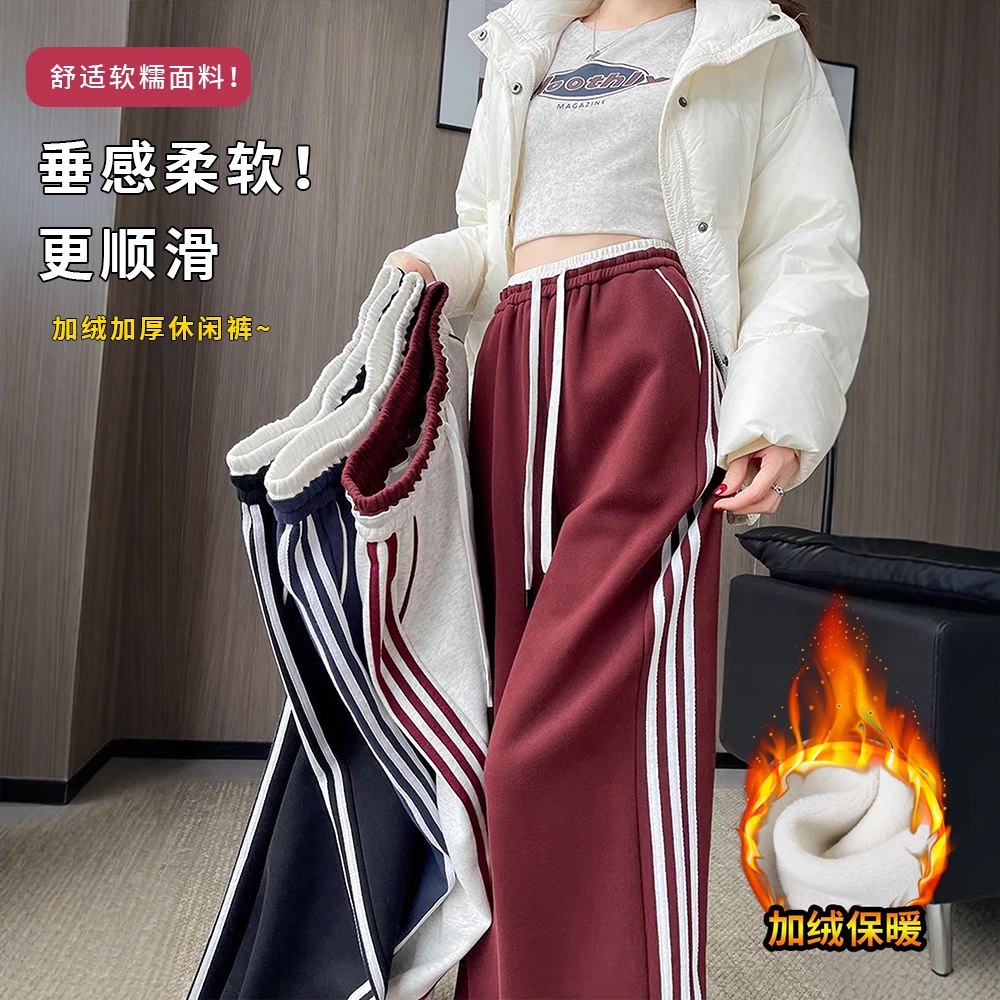 E6042加绒加厚条纹拼色阔腿裤冬女撞色百搭显瘦卫裤G880红人上新