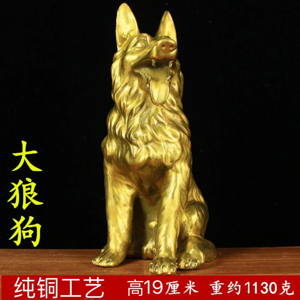 纯铜狼狗24cm摆件家居门店办公室桌面装饰工艺品大号黄铜生肖金钱