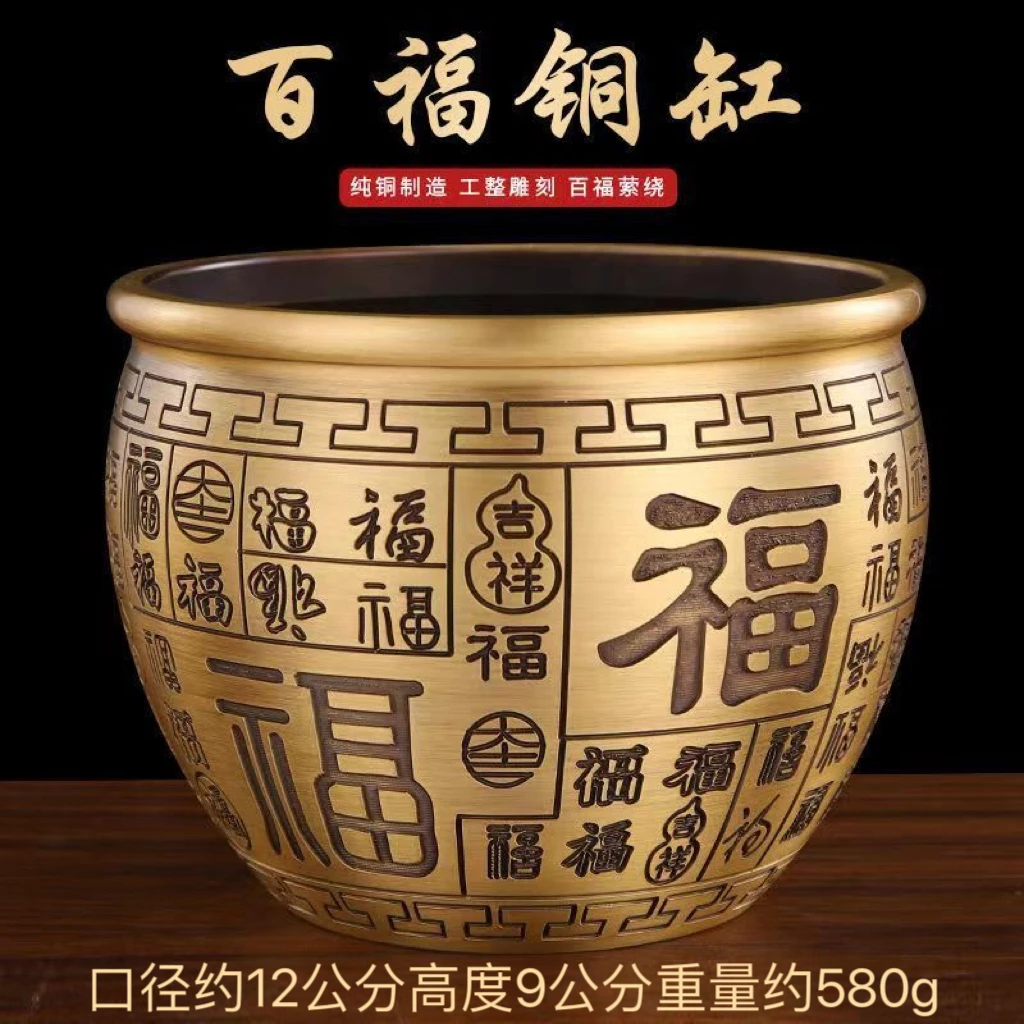 【店铺推荐】15.5cm黄铜大号百福铜缸聚宝盆摆件办公室客厅玄关摆件