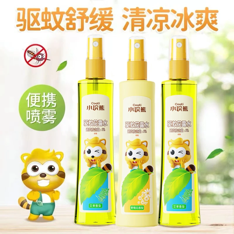 小浣熊儿童花露水驱蚊液止痒防痱舒缓喷雾宝宝金银花水防蚊不叮咬