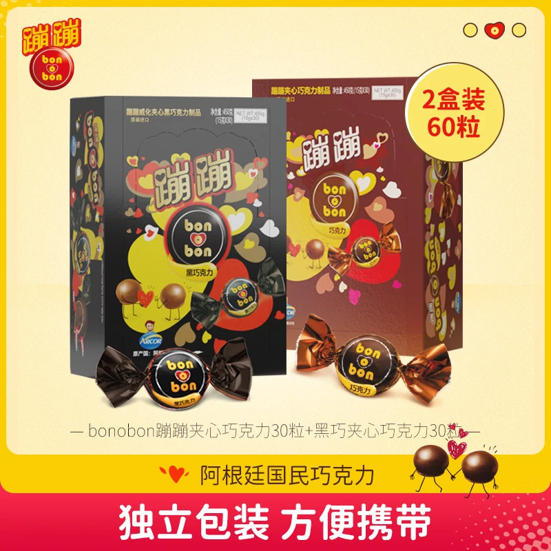 蹦蹦bonobon夹心巧克力450g/盒30粒进口零食礼物纯可可脂