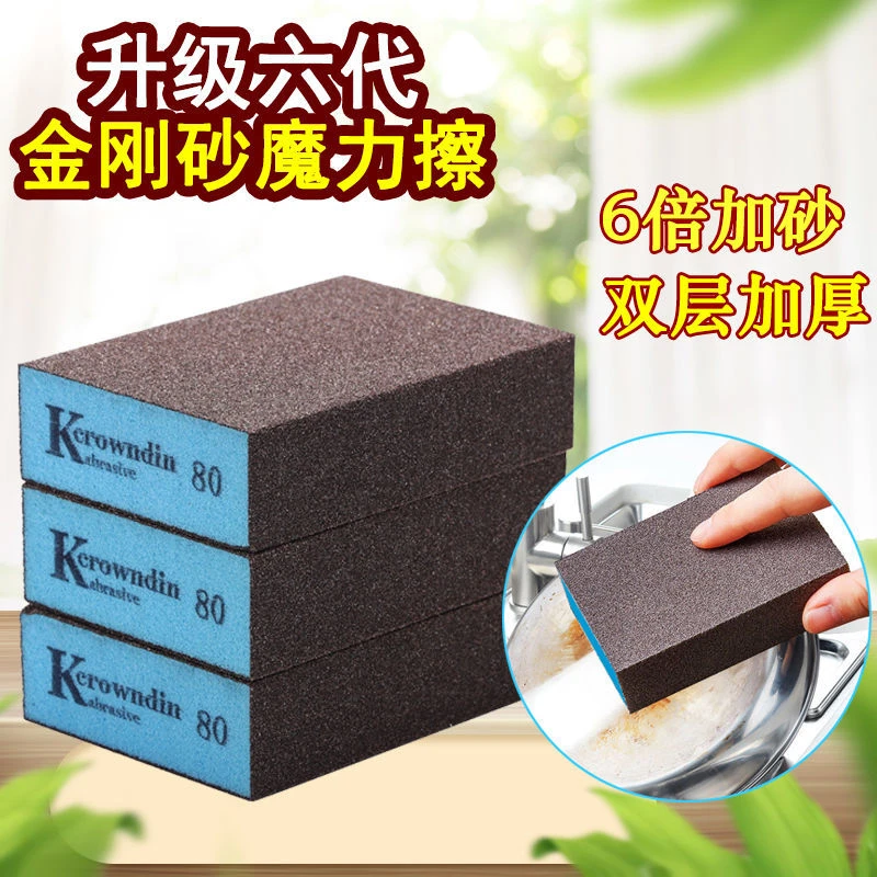 升级六代金刚砂魔力擦洗锅底黑垢厨房万能强力除垢清洁擦不掉渣！