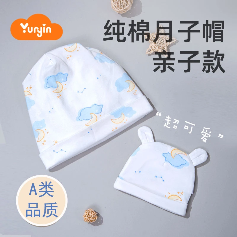 月子帽产后孕妇帽亲子帽子秋冬纯棉胎帽厚款双层柔软