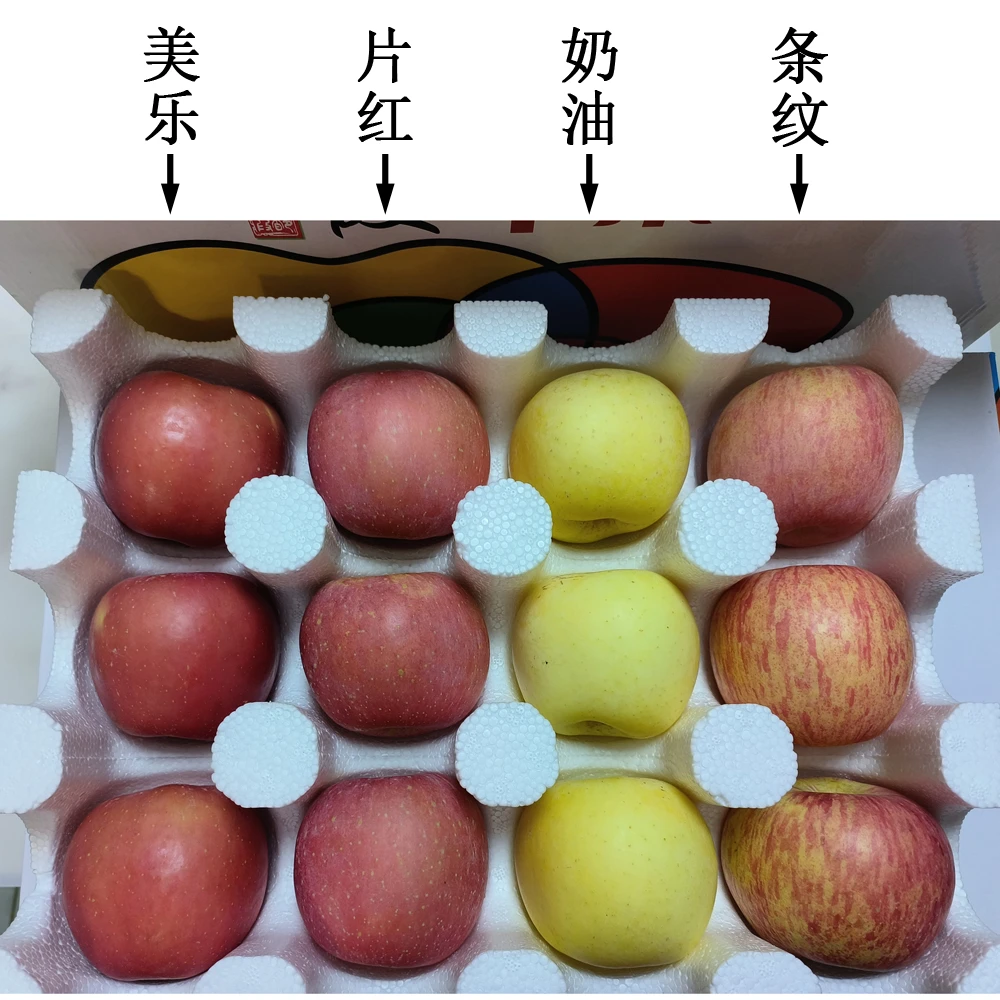 (拼箱装)烟台栖霞苹果条纹富士奶油富士美乐富士片红富士拼箱