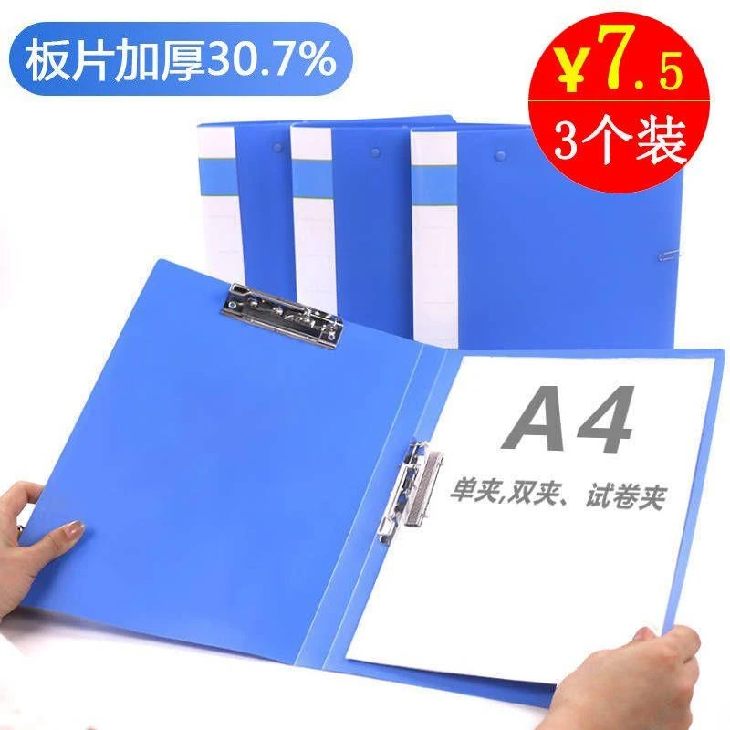 A4文件夹资料册双强力夹学生加厚资料夹试卷夹整理夹办公用品批发