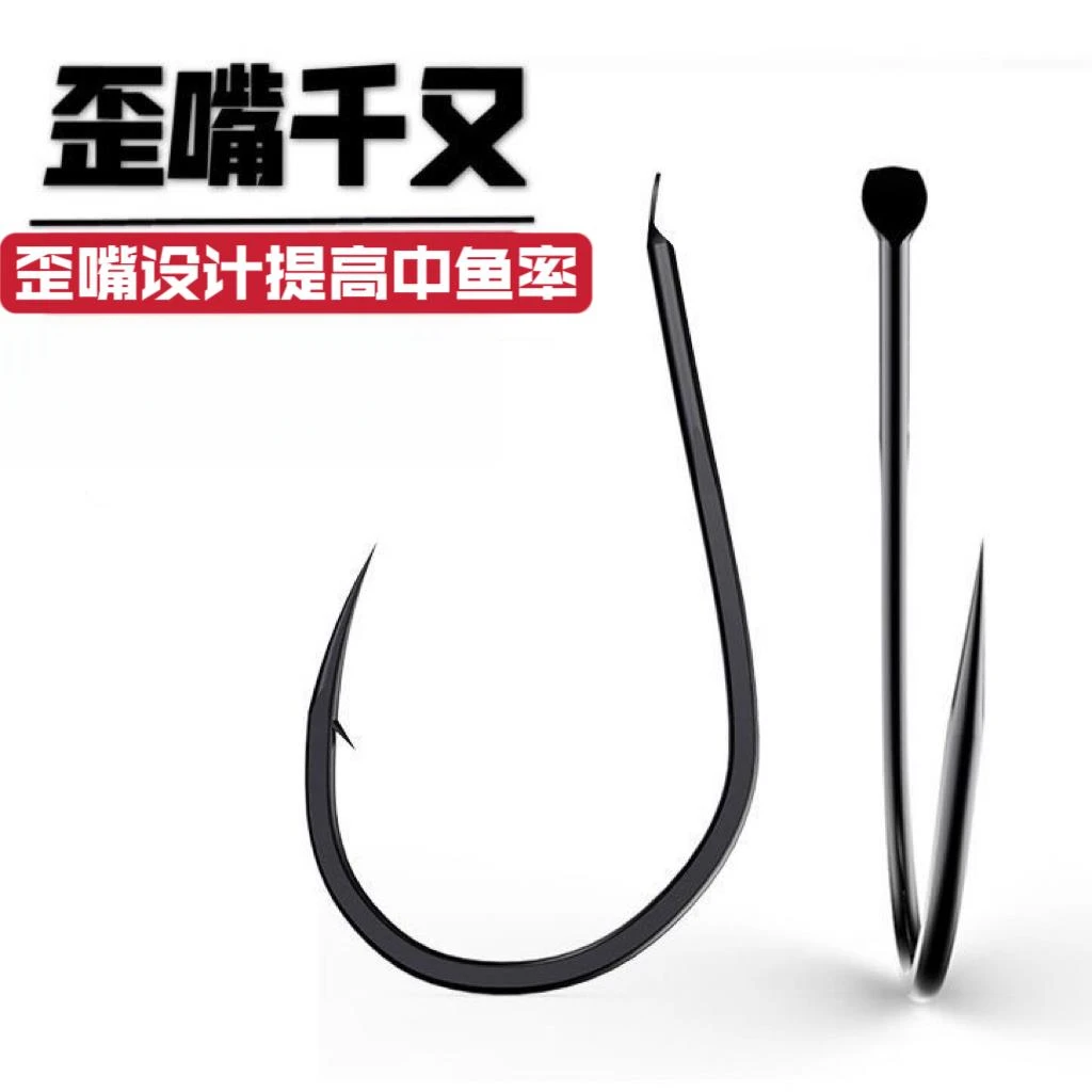 精品千又鱼钩歪嘴细条散装筏钓海钓矶钓有倒刺鲢鳙钓鱼钩渔具钩子