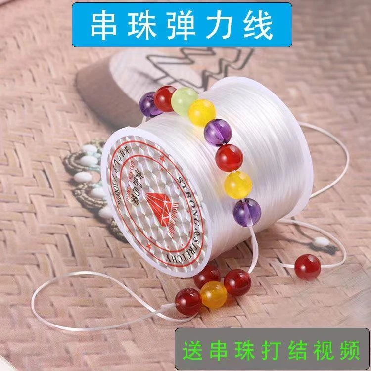 穿手链的皮筋手串绳穿珠子的弹力线串珠绳手链线松紧水晶文玩佛珠