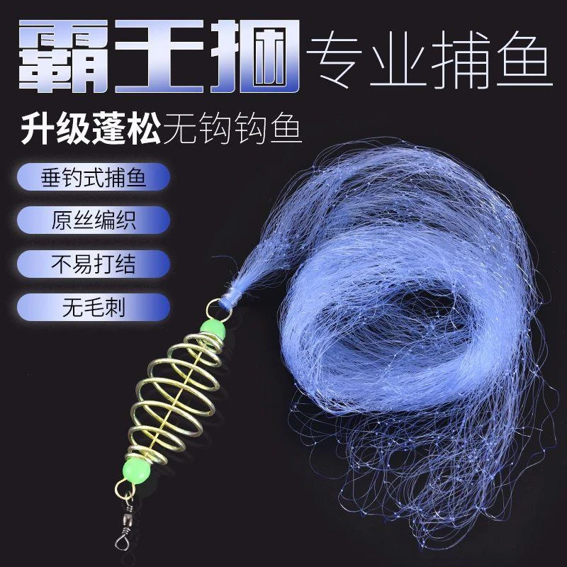 新型霸王捆爆炸无钩粘网鱼网钓鱼器抛竿垂钓式捕鱼渔网抓套装包邮