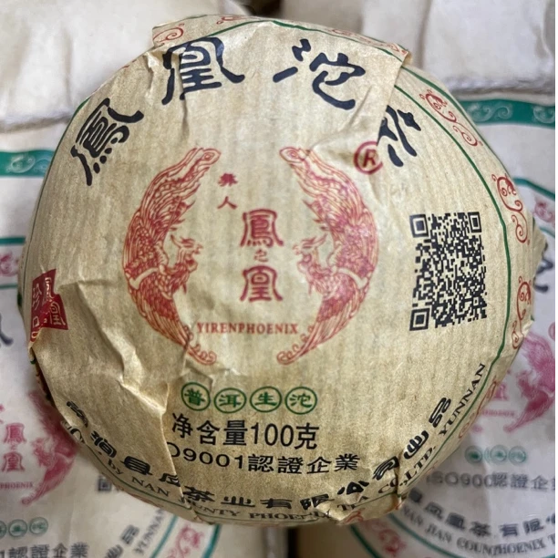 2024年凤凰沱茶 普洱茶生茶100克坨
