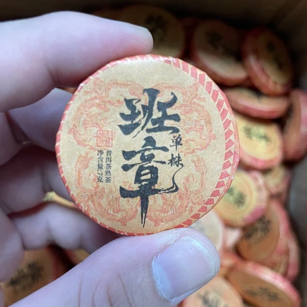 2023年班章单株小片 便携式普洱茶生茶熟茶 6克/片