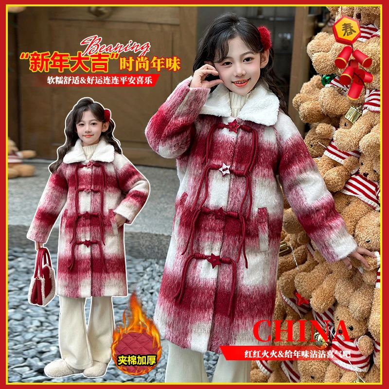 女童年款外套冬2024新款洋气儿童夹棉加厚圣诞节格子呢子大衣冬装