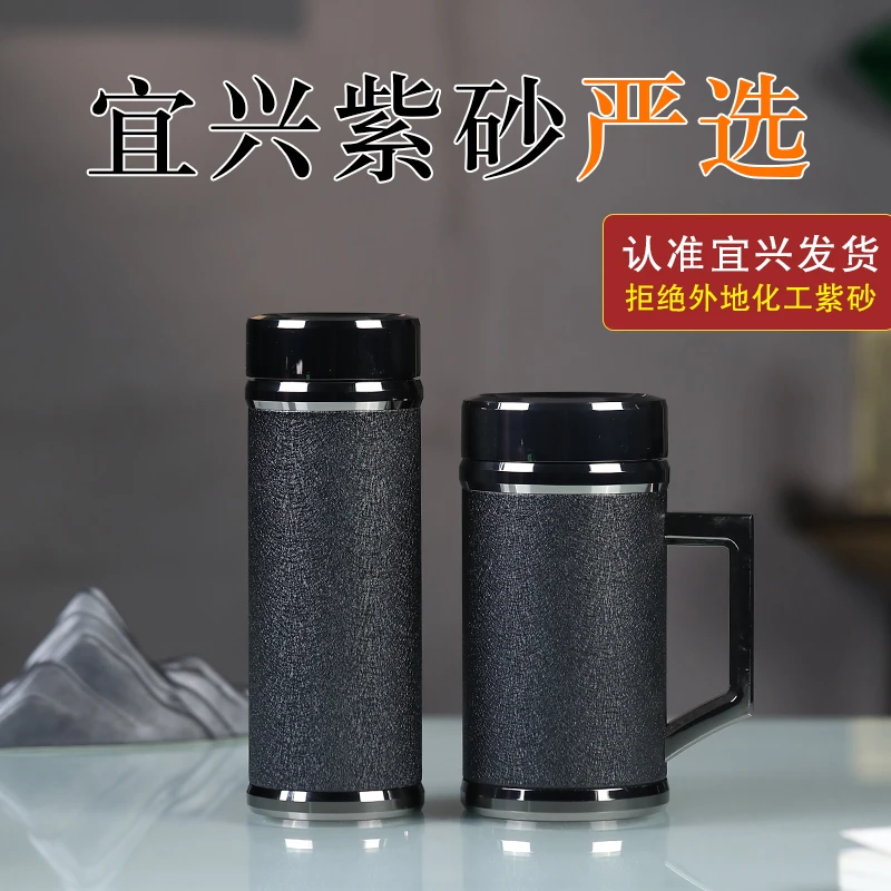 紫砂茶杯保温杯男士款大容量高档纪念送爸妈老师节日礼品定制刻字