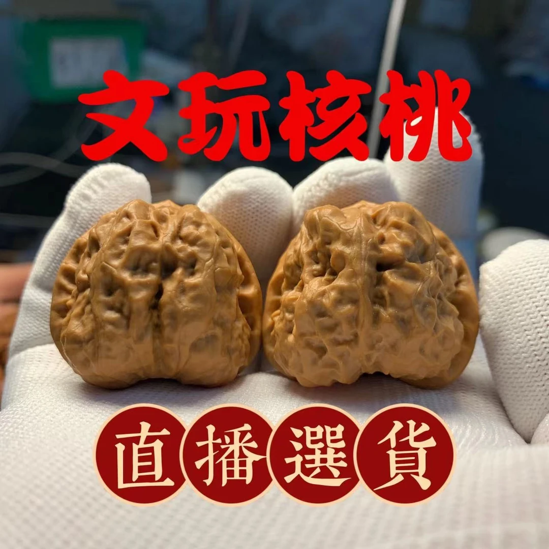 文玩核桃狮子头1号链接