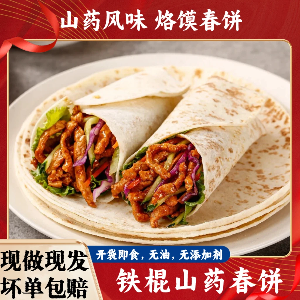 河南传统农家手工烙馍原味即食烫面春饼早餐冷冻主食劲道无碳水