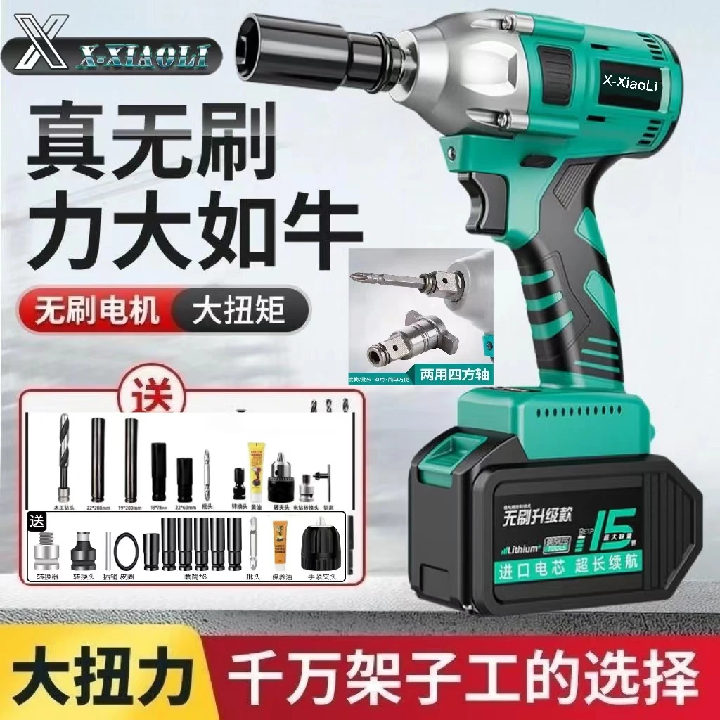 纯铜无刷大扭力电动扳手两用款家装电动螺丝刀架子工木工专用扳手