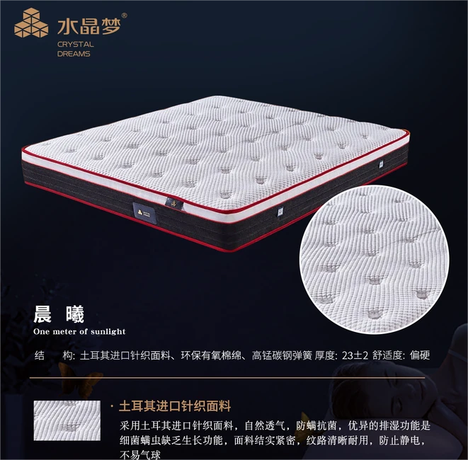 水晶梦床垫-土耳其纯棉面料-软硬适中柔软亲肤天然环保乳胶床垫