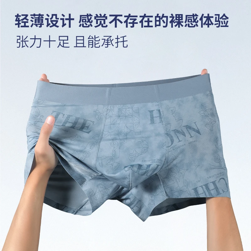 【KaSa高定】冰丝男士内裤夏季新款无痕裤衩高弹透气青年男平角裤