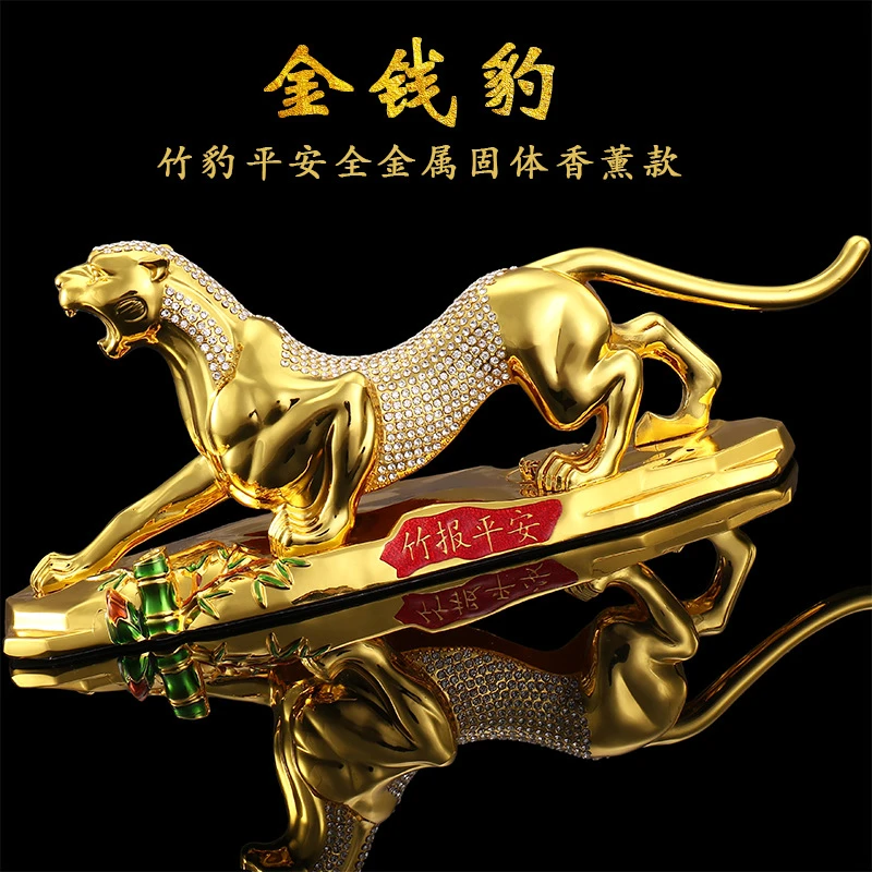 金钱豹车用摆件新款创意招财豹子摆件合金汽车饰品金钱豹