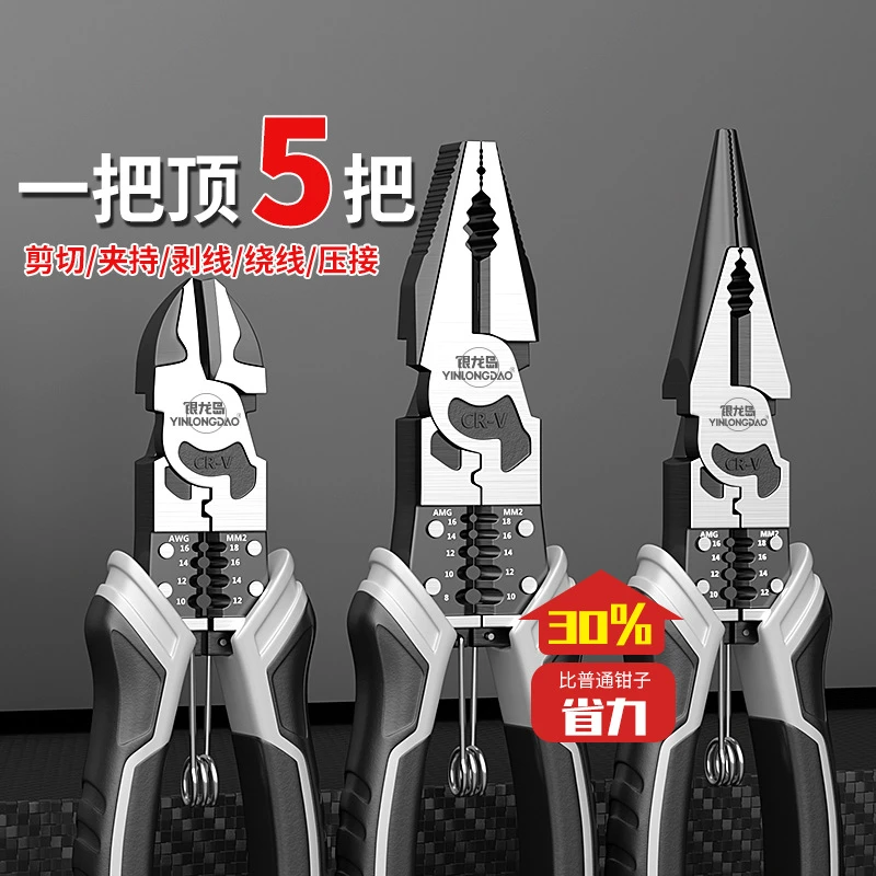 多功能万用斜口钳尖嘴钳五金工具大全电工钳子电工钳老虎钳钢丝钳