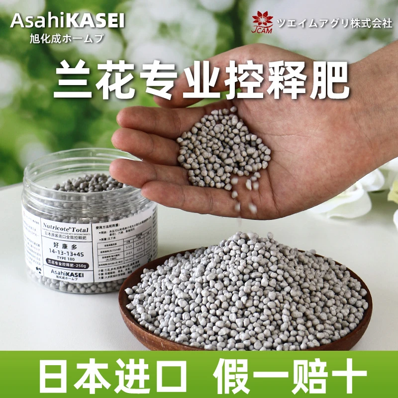 日本进口好康多兰花缓释肥魔肥兰科君子兰墨兰促花植物颗粒肥