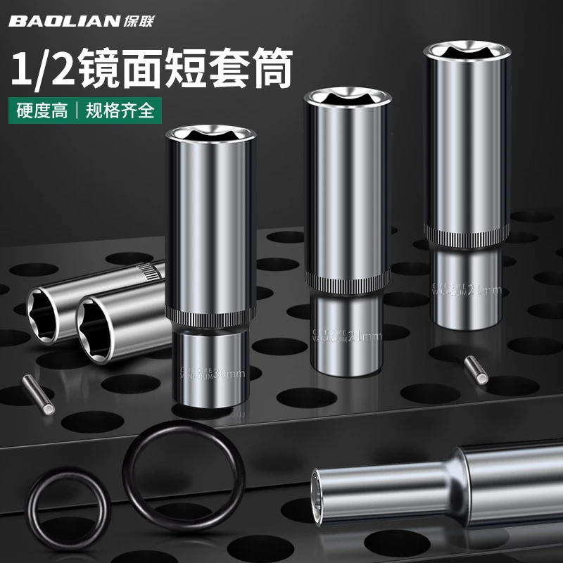 1/2加长型套筒头8-32mm 套筒头小风炮加深六角套筒螺丝套筒扳手