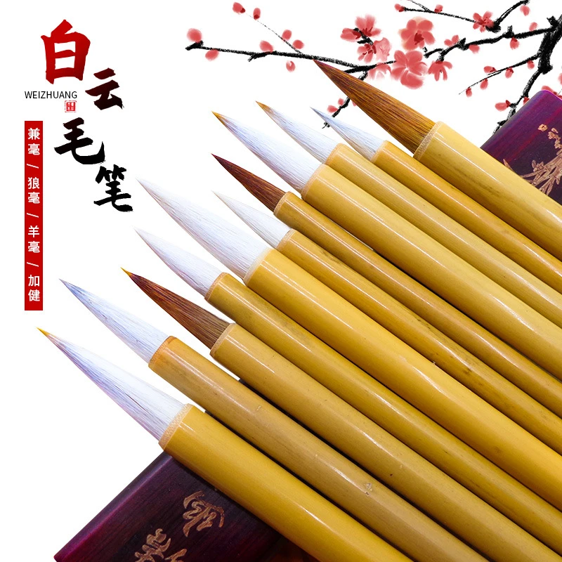 卫庄白云毛笔专业兼毫毛笔狼毫学生毛笔初学者白云毛笔狼毫毛笔