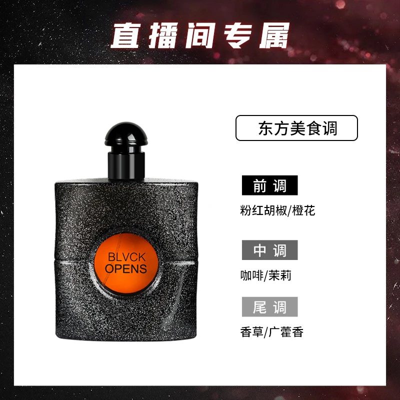 爆款黑鸦女士香水片学生少女清新自然持久淡香水50ml