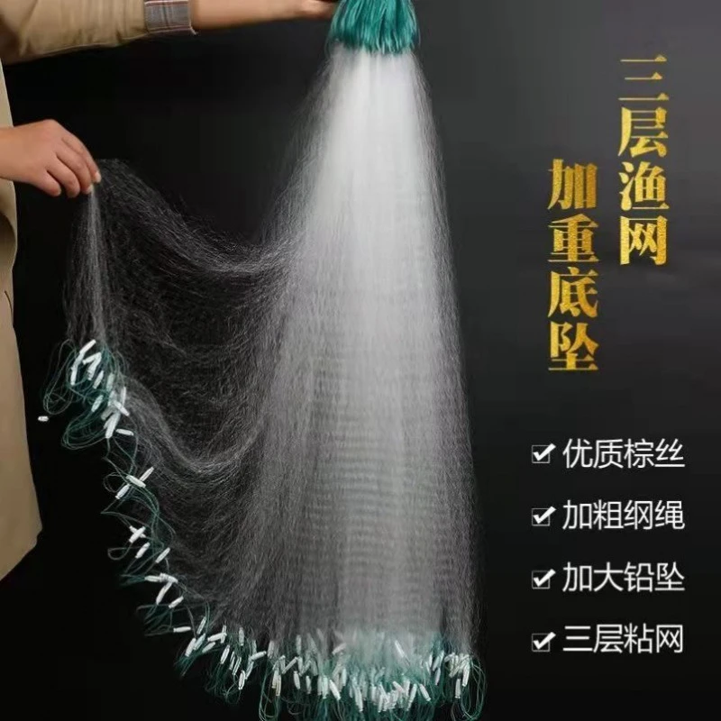渔网粘网丝网三层沉网单层浮网挂子鱼网捞鱼网鲫鱼大鲢鱼沾白条网